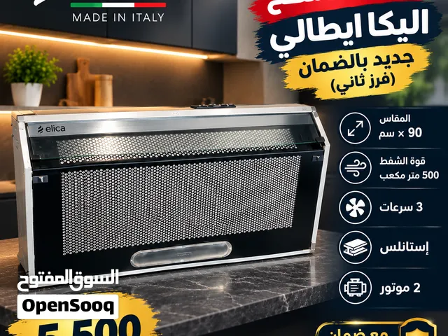 شفاط flat اليكا ايطالي جديد بالضمان 90سم