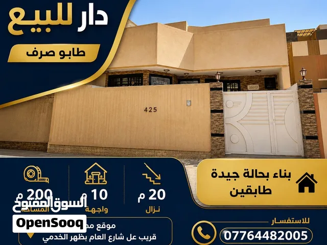 دار للبيع في منطقة شهداء الموظفين مؤثث المساحه 200م