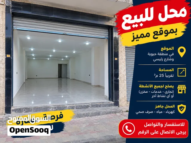 محل للبيع – بنقل قدم
