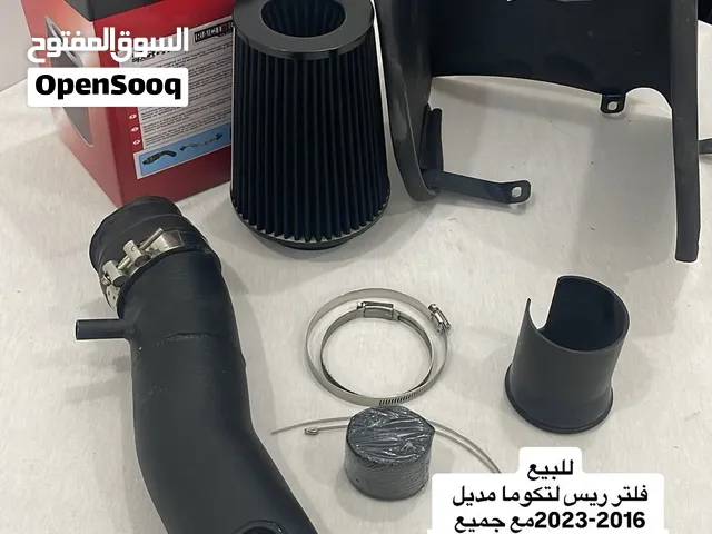 فلتر ريس التكوما  من مديل 2016-2023