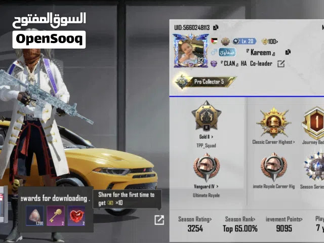 حساب ببجي وممنوع  تفاوضني بالسعر