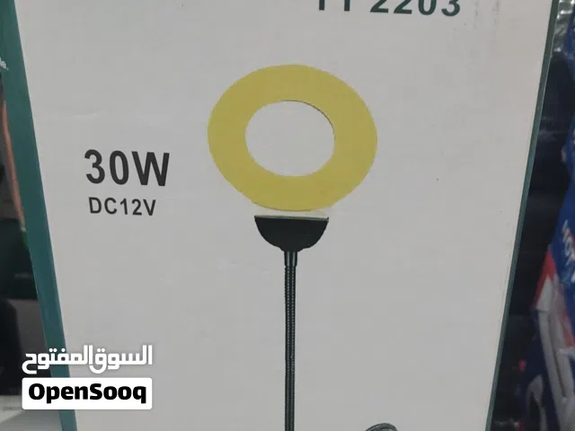 مصباح الرحلات