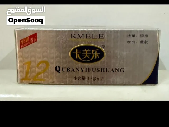 كريم كيميل للتبييض العالمي