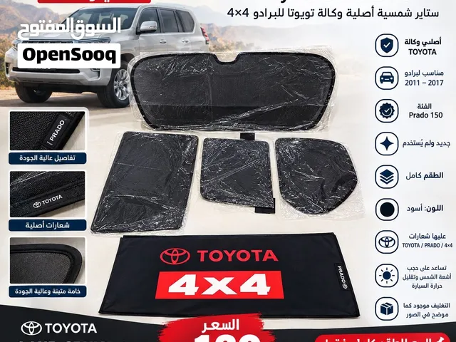 ستاير برادو أصلية وكالة Toyota 2011–2017