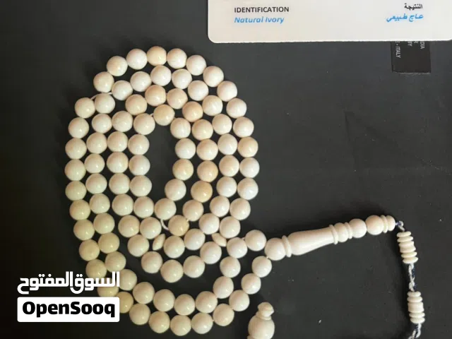 مسباح عاج طبيعي