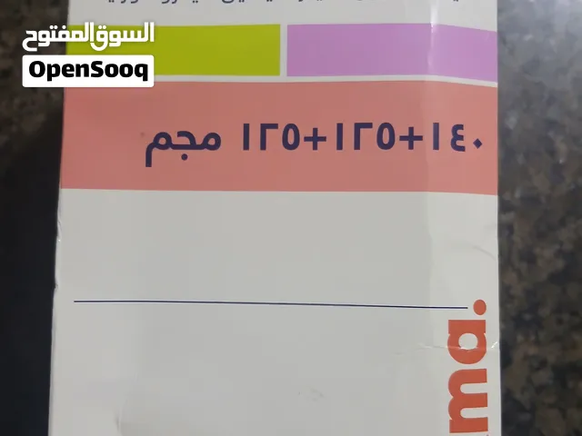 علاج جرثومة المعده من مصر كورس كامل