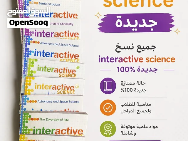 جميع نسخ كتاب interactive science