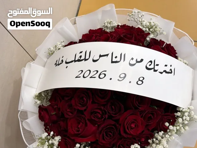 ورد طبيعي يصلك بنفس اليوم وفي توصيل لجميع اماكن الكويت