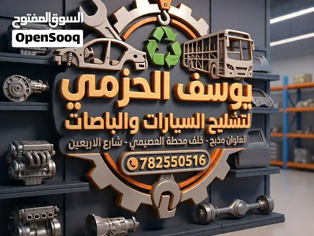 تشليح دايو