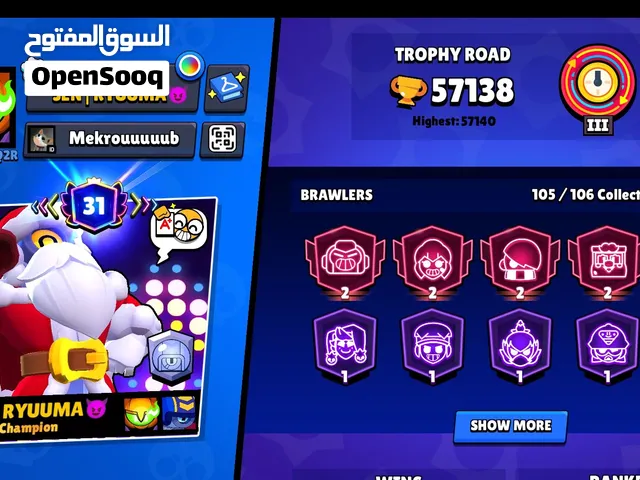 حساب براول مختم جميع البطال و 57k كاس