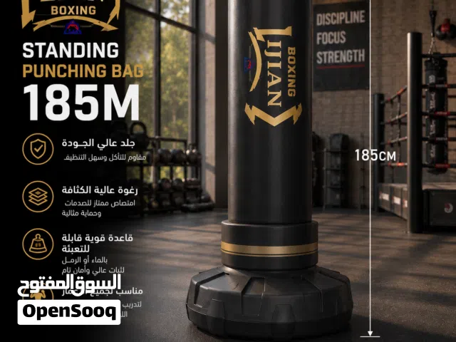 ستاند ملاكمة 185 سم بجودة عالية وثبات قوي، مثالي للتدريب المنزلي والاحترافي. اطلبه الآن!
