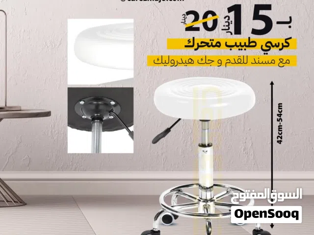 كرسي طبيب متحرك كرسي مختبرات فوم مريح جدا مستورد عالي الجودة Stool  مع جك هايدروليك ومسند للقدمين
