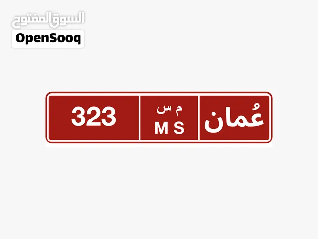للبيع رقم تجاري
