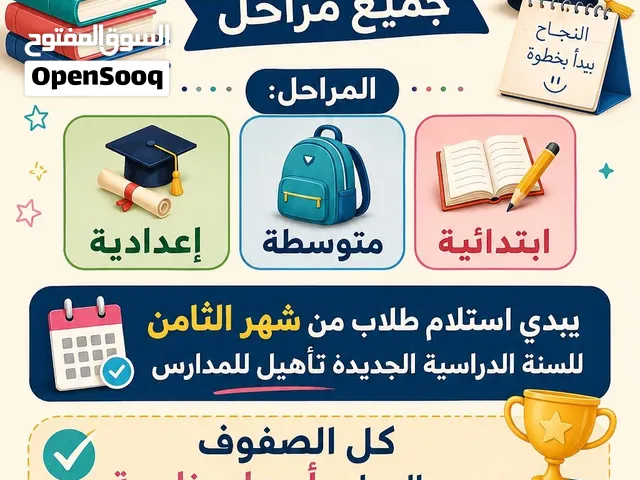 تدريس خصوصي