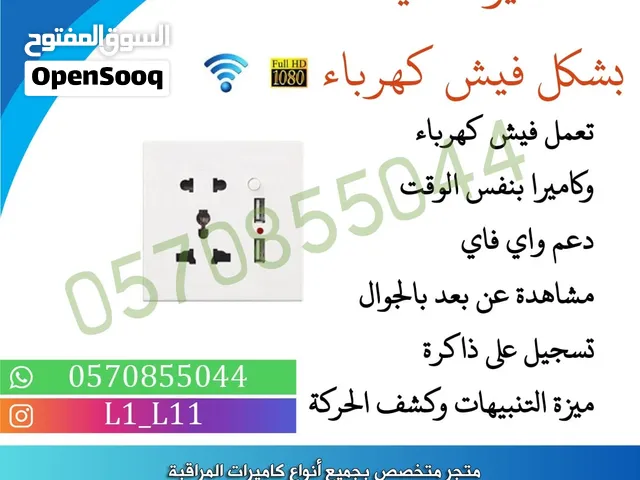 فيش كهرباء ذكي سمارت واي فاي للمراقبة