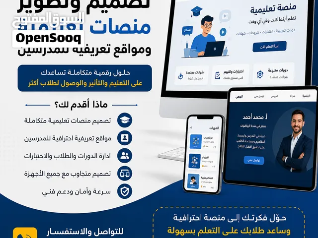مدرس برمجة  html. css.   php. sql. js