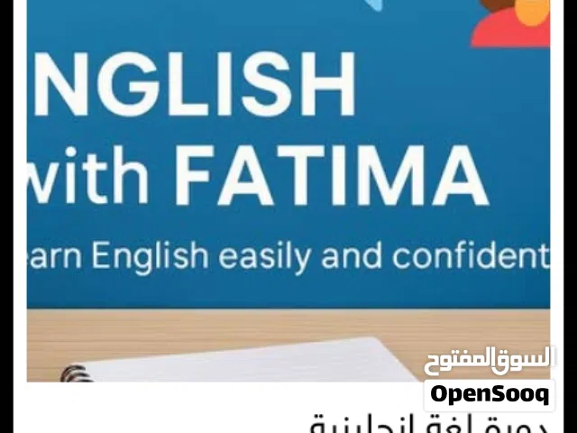دورة لغة إنجليزية اون لاين