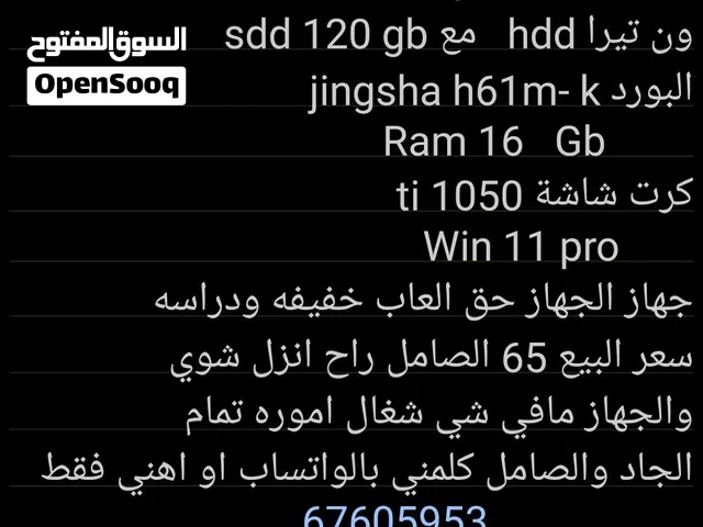 للبيع pc gaming