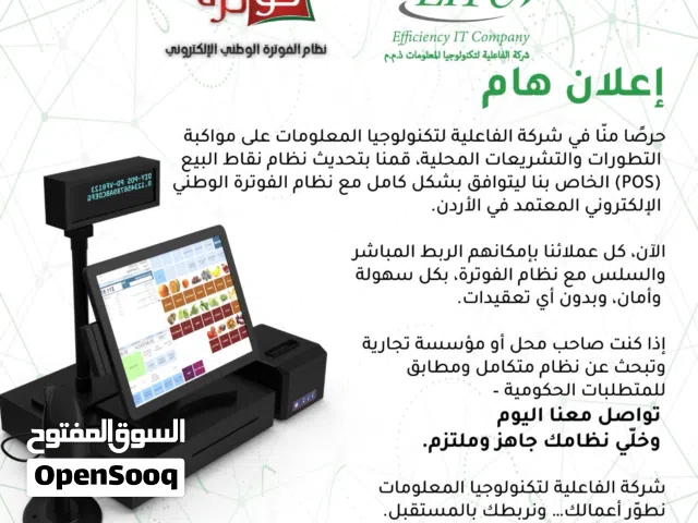 برامج وانظمه بيع و انظمه فوتره