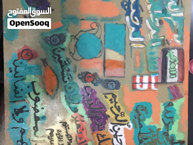 لوحة سورة الفاتحه بها يازهراء في الخط الديواني وسورة الفاتحه في الخط الديواني والفاتحه في خط التعليق