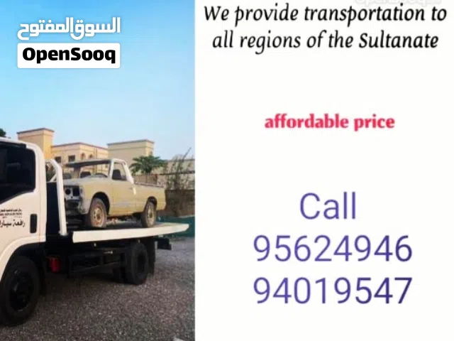 رافعة الخابورة  سيارات ؛ Breakdown vehicle towing service