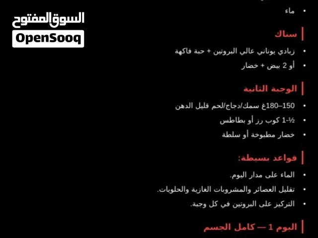 مدربه رياضيه وأخصائية تغذية