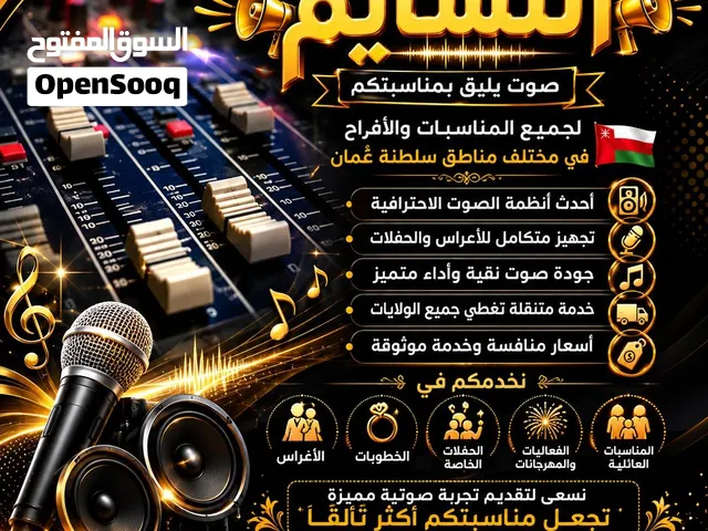 صوتيات النسايم تواصلو معنا والباقي علينا/ باقل الاسعار