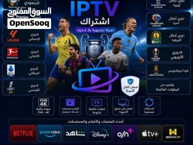 اشتراكات سنويه ممتازة من كل انواع افلام و مسلسلات و قنوات