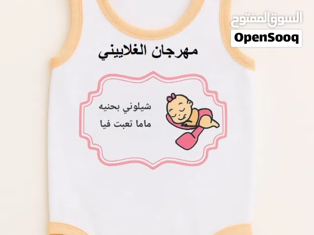 تبان بيبي 50 قرش