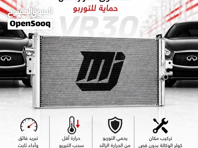 كولر تيربو انفنتي كل الفئات