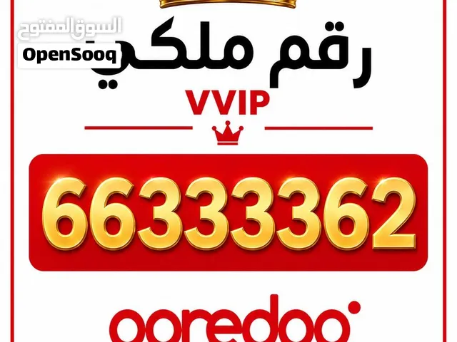 خط ملكي Vvip