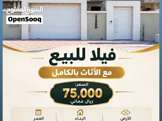 فيلا للبيع مع الأثاث بالكامل  فرصة مميزة