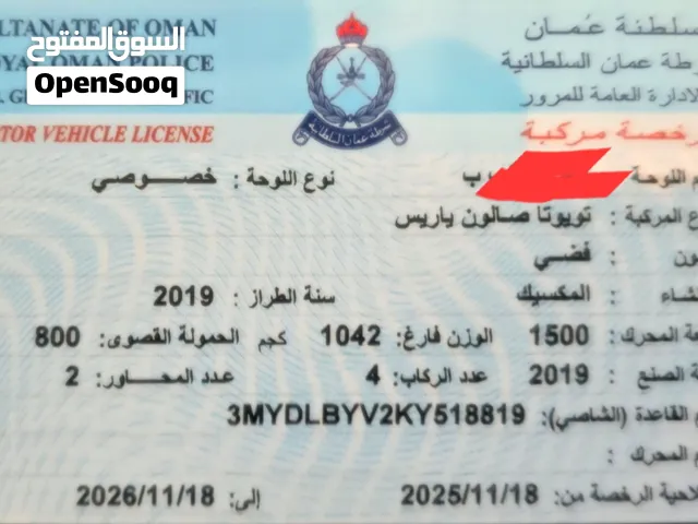 ياريس 2019 نظيفه جدا