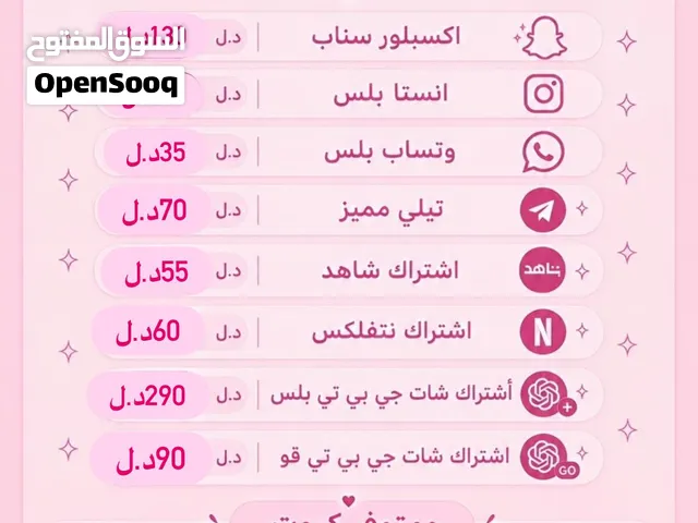 ندير ف اشتراكات لكل شي سناب بلس ونفتح ف تيلي معاه اشتراك مميز اسبوع هدية وندير ف اشتراكات شاهد ونتفل