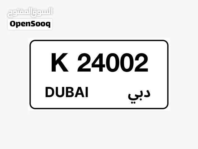 رقم للبيع مميز