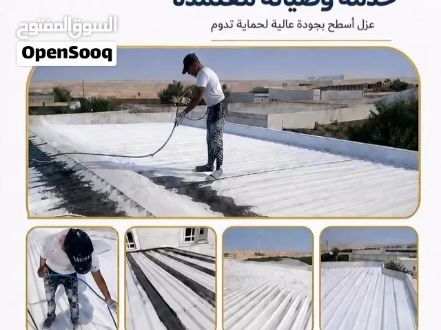 شركة حواف لاعمال عزل الأسطح مائي وحرارى