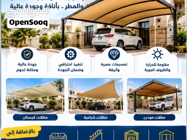 مظلات و مقاولات حديديه