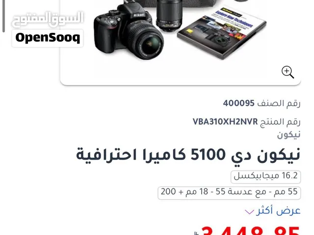 كاميرا نيكون سعرها في جرير ب3455