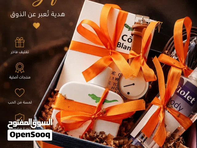 هدايا لجميع المناسبات