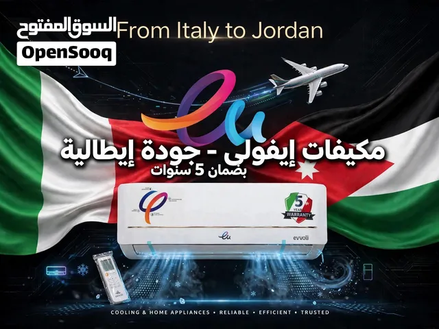 مكيف ايفولي 1 طن موديل 2026  نسبة توفير عاليه 70%شامل توصيل وتركيب مجانا