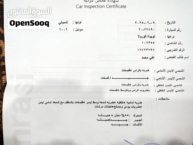 تويوتا كورولا 2006