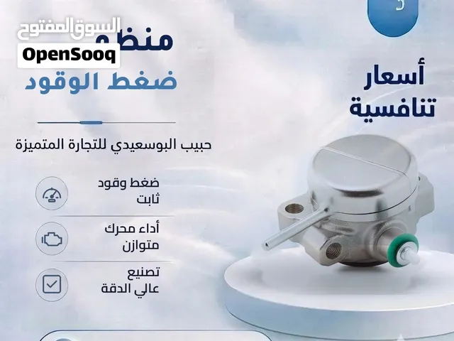 منظم ضغط الوقود