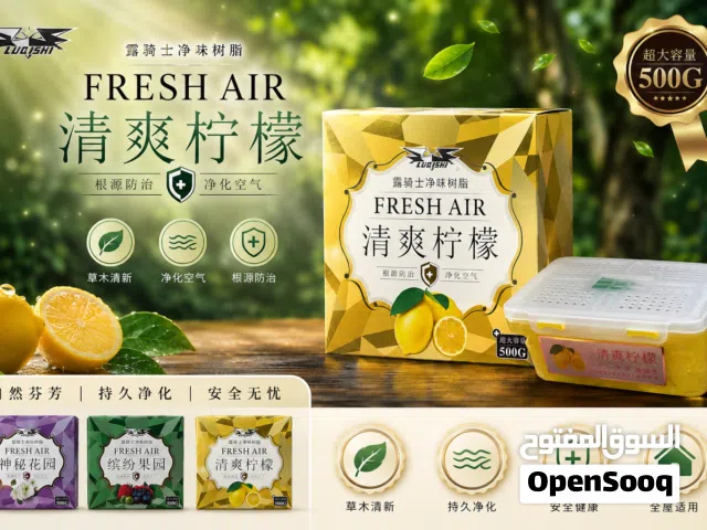 معطر ومنقي جو (500 جرام) – روائح متعددة Multi-Scent Air Freshener Gel (500g)
