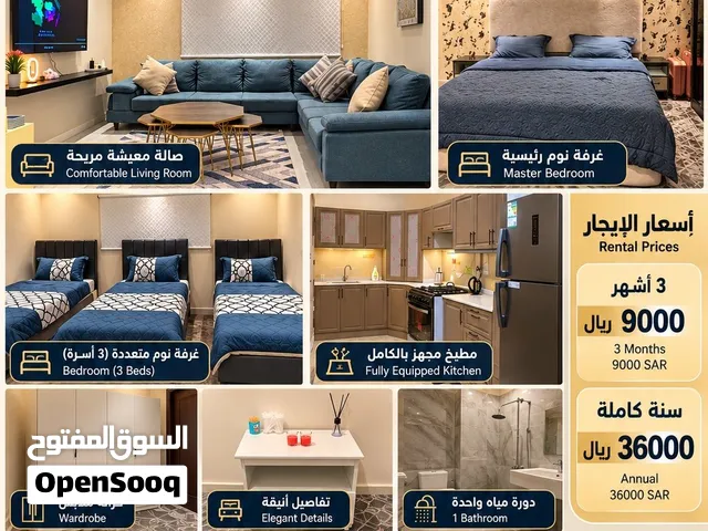 شقة مفروشة للإيجار Furnished Apartment for Rent