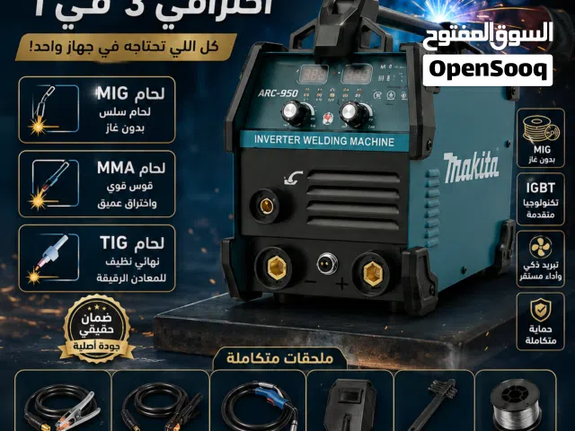 أقوى مكينة لحام ماكيتا ميج ارجون في اليمن 3×1