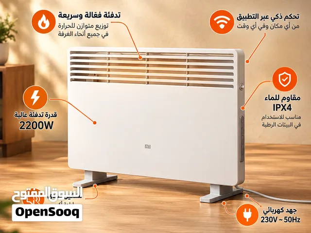 دفاية شاومي الذكية سمارت