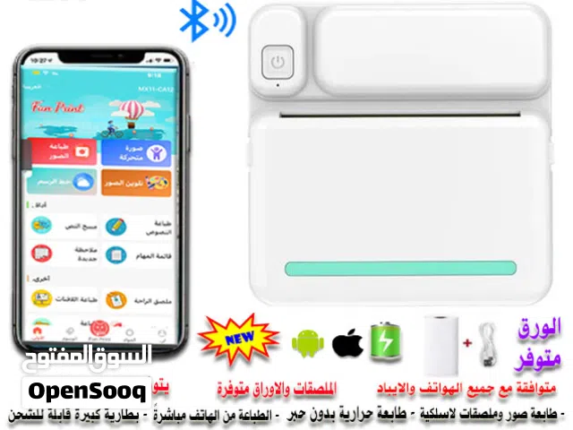 طابعة صور وملصقات لاسلكية حرارية بدون حبر تطع من الهاتف