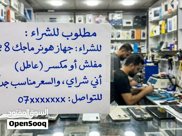 اريد جهاز هونر اي لون كان هونر ماجك 8 برو مفلش للبيع