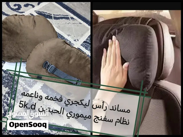 اكسسوارات لداخلية السيارة