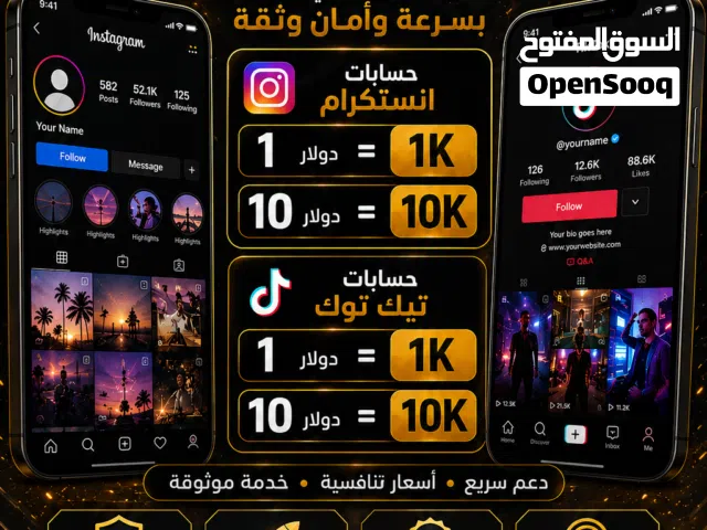 Social Media Accounts and Characters for Sale in Basra